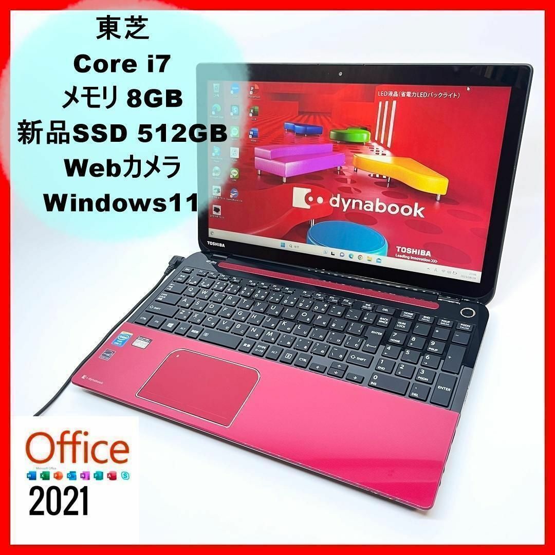 ノートパソコン東芝/タッチパネル/Corei7/新品SSD/オフィス/Win11/95