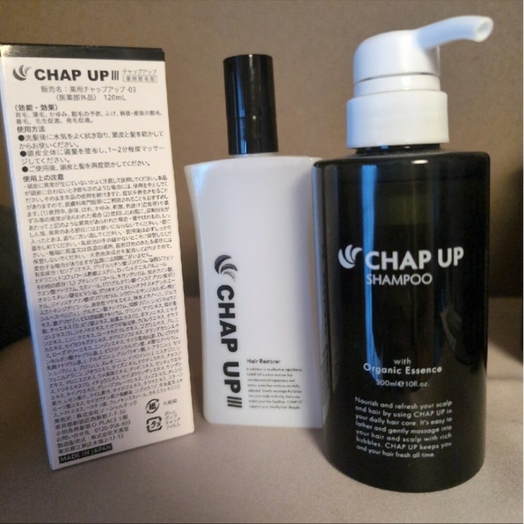 ☆新品☆CHAP UP チャップアップ薬用育毛剤 シャンプーセット育毛