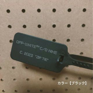 【2023】OFF WHITEｘNIKE　【ブラック】　ロック解除済【USED】(その他)