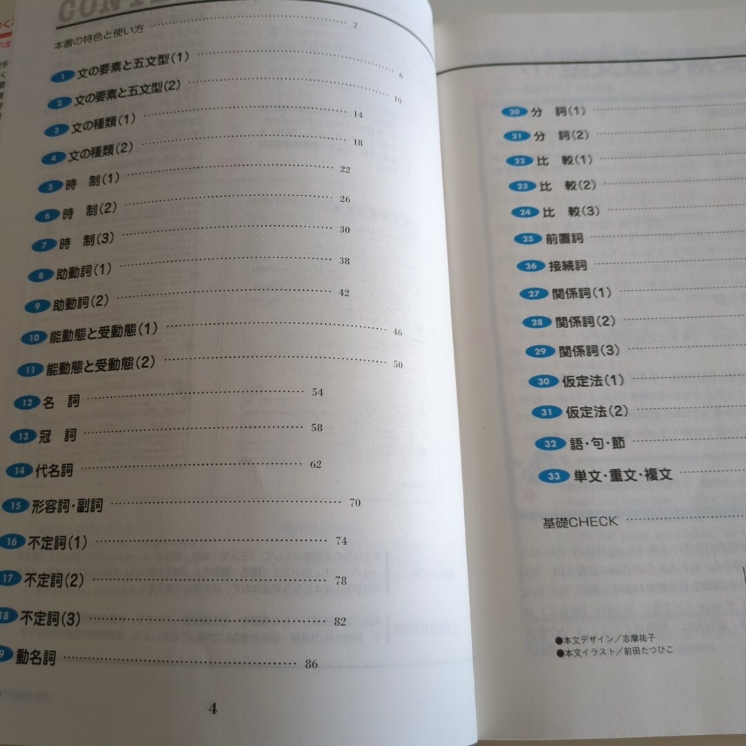 学研(ガッケン)の(書き込みあり)英文法問題集　英語1　学研 エンタメ/ホビーの本(語学/参考書)の商品写真