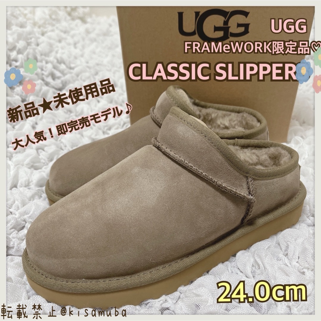 新しいスタイル FRAMeWORK即完売☆CLASSIC SLIPPER☆24cm☆UGG☆アグ