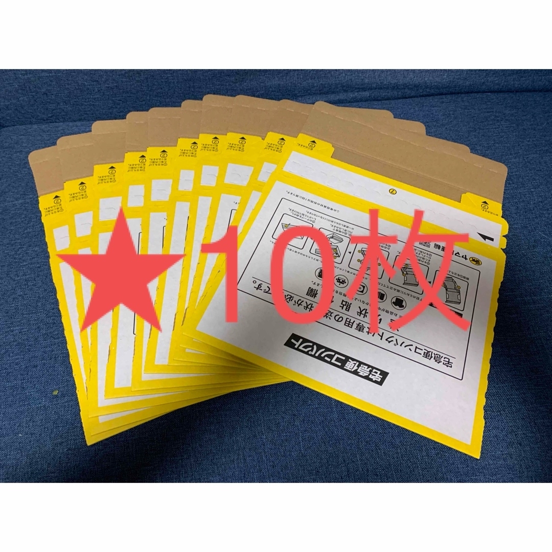YAMATOKOUBOU(ヤマトコウボウ)の【10枚★ハコ型】宅急便コンパクト専用BOX エンタメ/ホビーのコレクション(使用済み切手/官製はがき)の商品写真