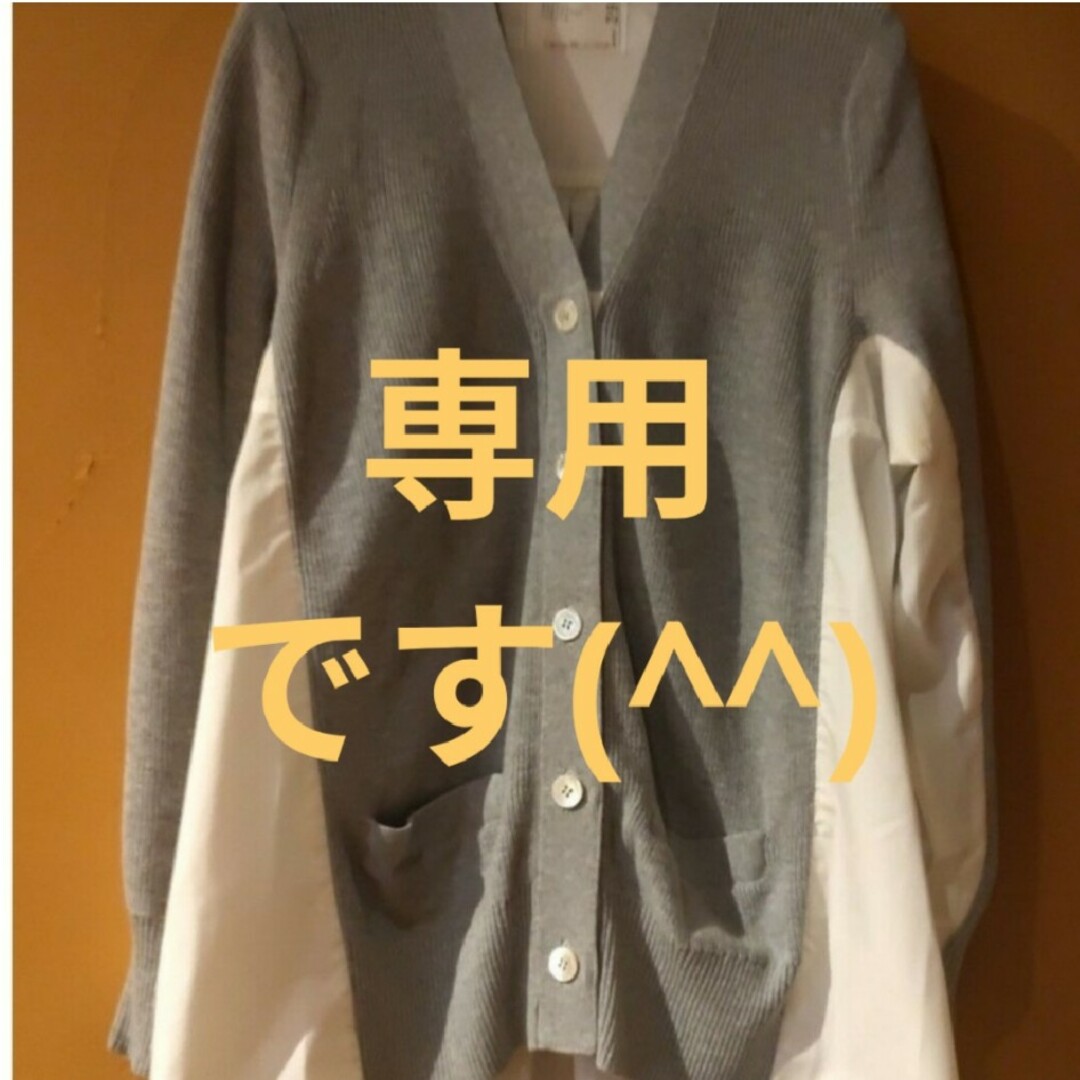 ニット/セーター！！専用！！　sacai