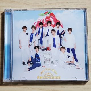 ヘイセイジャンプ(Hey! Say! JUMP)の真剣SUNSHINE（初回限定盤1）(ポップス/ロック(邦楽))