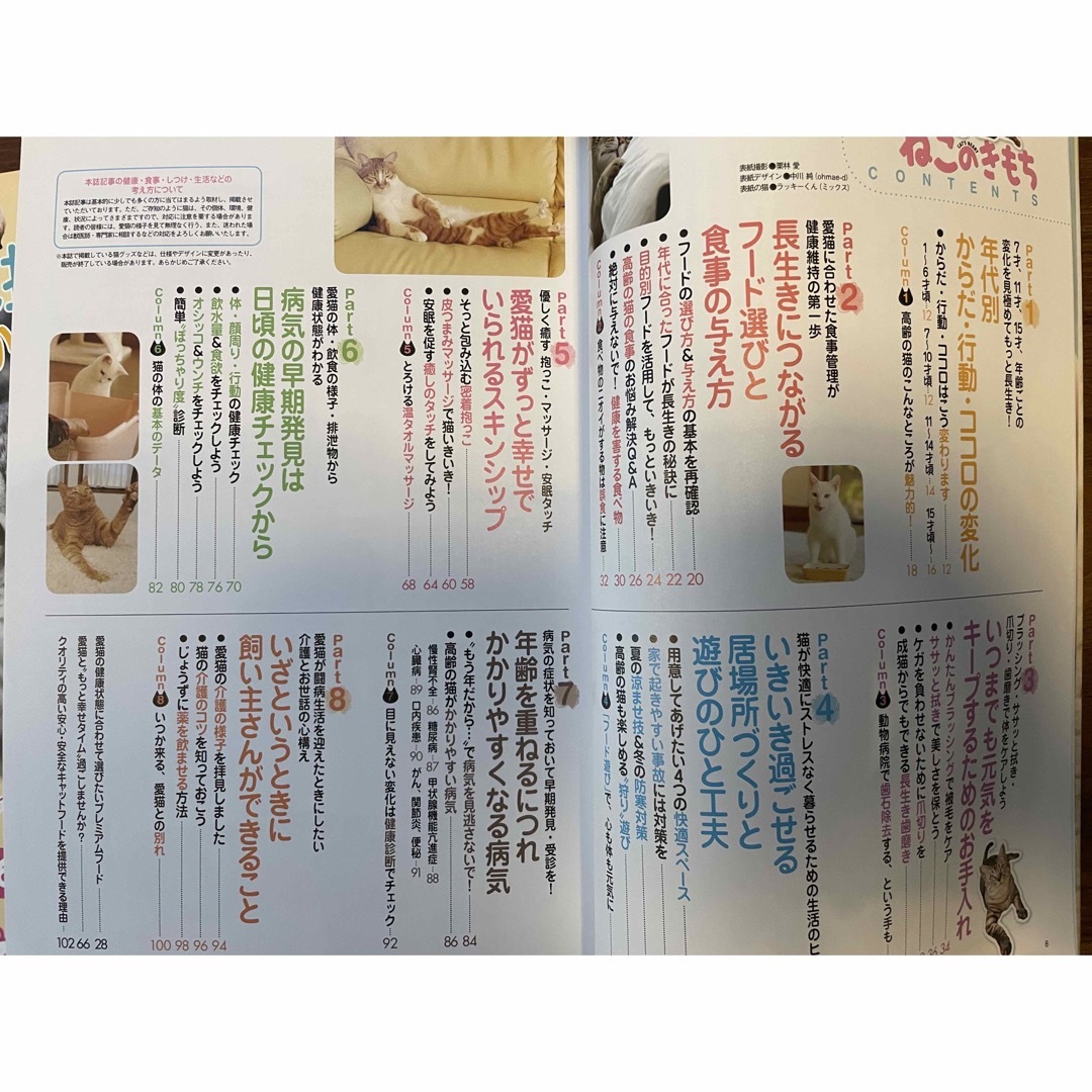 ねこのきもち 美品 2冊セット ペット 猫 本 猫用品 その他のペット用品(猫)の商品写真