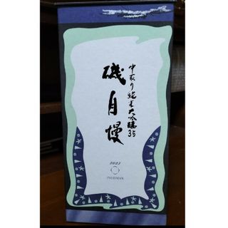 イソジマンシュゾウ(磯自慢酒造)の磯自慢 中取り 純米大吟醸 35 2023年12月 720ml 磯自慢 日本酒(日本酒)