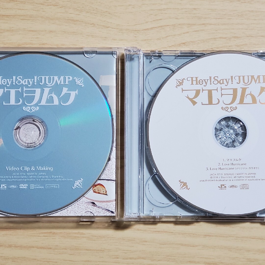 Hey! Say! JUMP(ヘイセイジャンプ)のマエヲムケ（初回限定盤） エンタメ/ホビーのCD(ポップス/ロック(邦楽))の商品写真