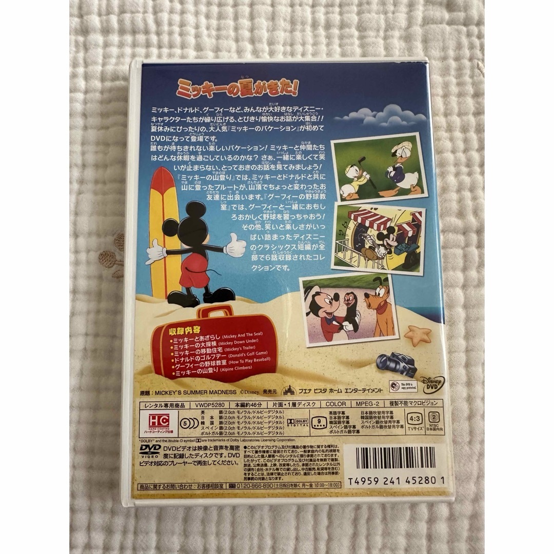 Disney(ディズニー)のミッキーのバケーション DVD エンタメ/ホビーのDVD/ブルーレイ(アニメ)の商品写真