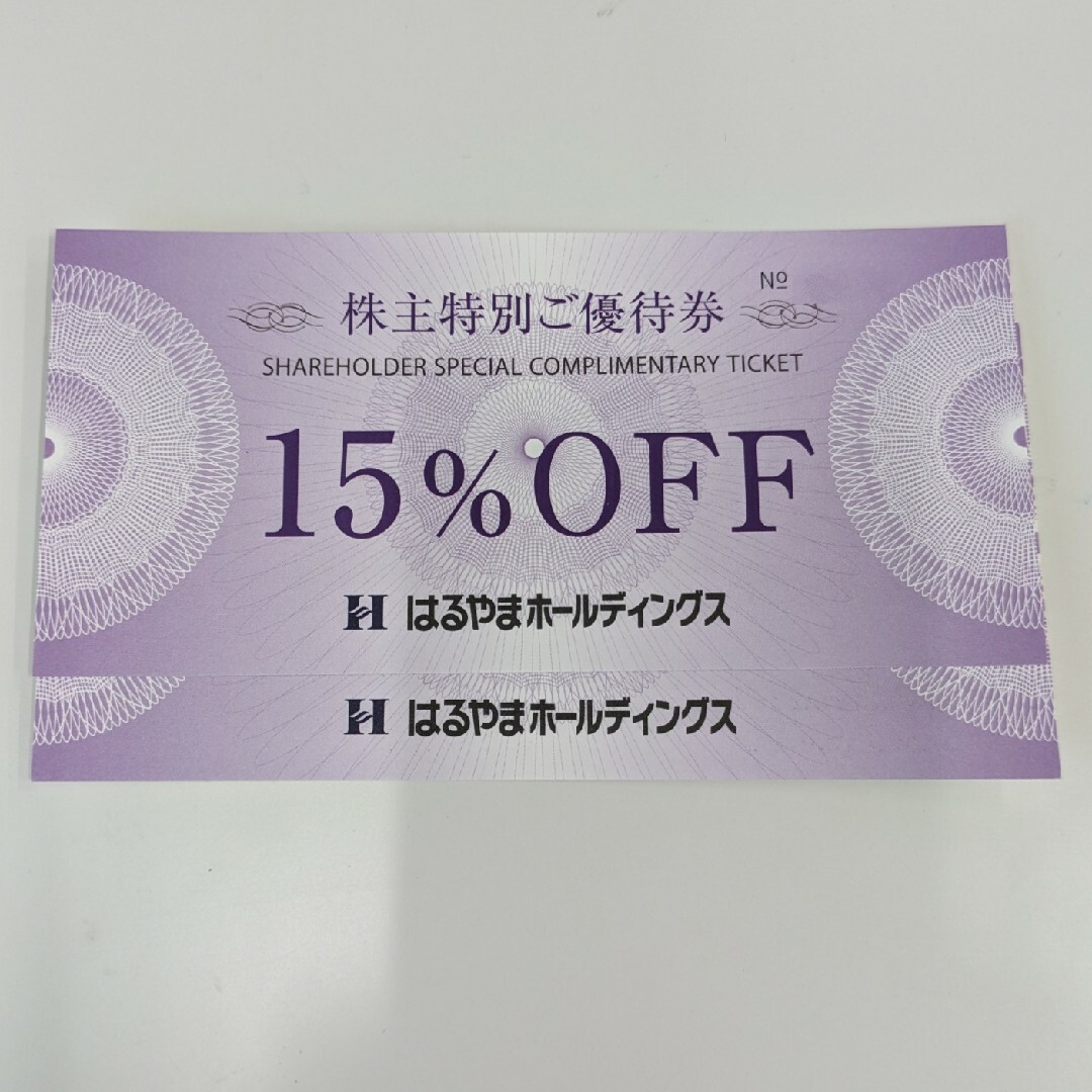 はるやまホールディングス 株主優待 15%割引券2枚 チケットの優待券/割引券(ショッピング)の商品写真