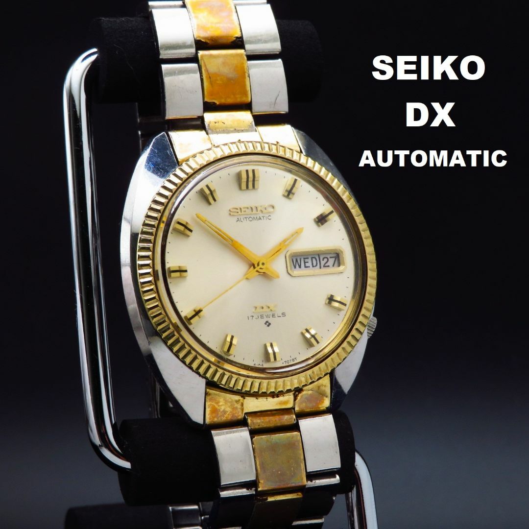 SEIKO - SEIKO DX 自動巻き腕時計 デイデイト コンビカラー 17JEWELS