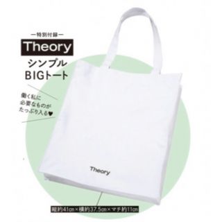 セオリー(theory)のTheory シンプルBIGトートバッグ(トートバッグ)