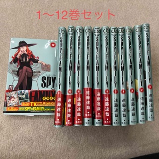 （全巻セット）SPY×FAMILY1〜12巻(全巻セット)