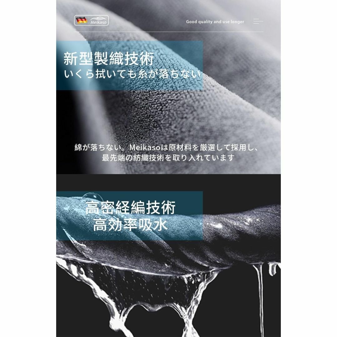 【新品、未使用☘】Meikaso 洗車タオル (M(35×75cm)2枚セット) 自動車/バイクの自動車(メンテナンス用品)の商品写真