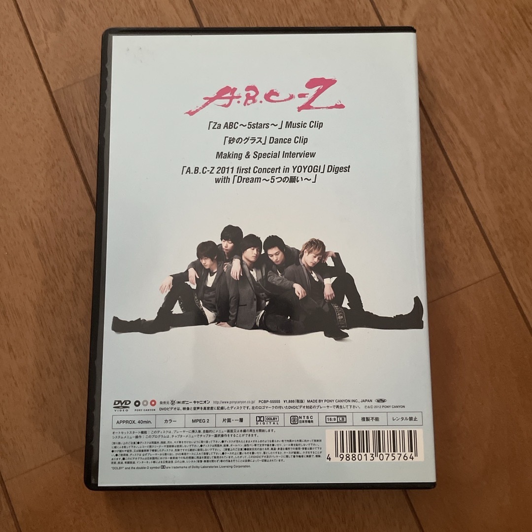 A.B.C-Z(エービーシーズィー)のZa　ABC〜5stars〜 DVD エンタメ/ホビーのDVD/ブルーレイ(ミュージック)の商品写真