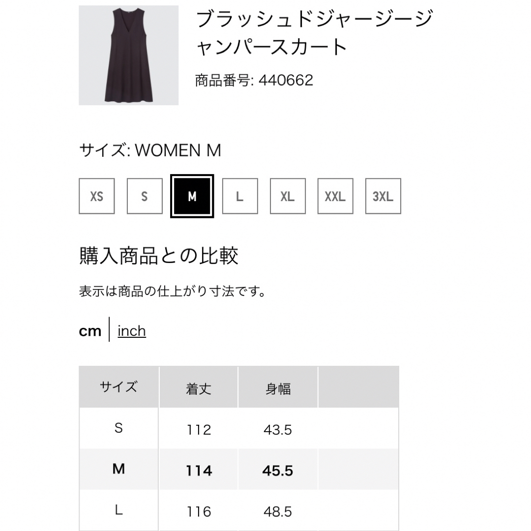 UNIQLO(ユニクロ)の最終お値下げ♡ブラッシュドジャージージャンパースカート レディースのワンピース(ロングワンピース/マキシワンピース)の商品写真