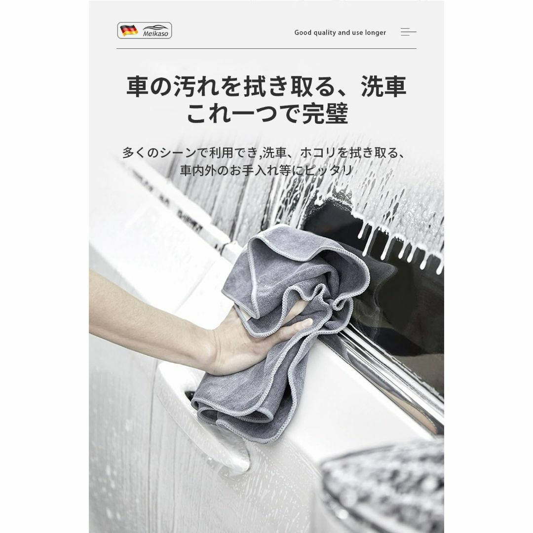 【新品、未使用☘】Meikaso 洗車タオル (S(40×40cm)2枚セット) 自動車/バイクの自動車(メンテナンス用品)の商品写真