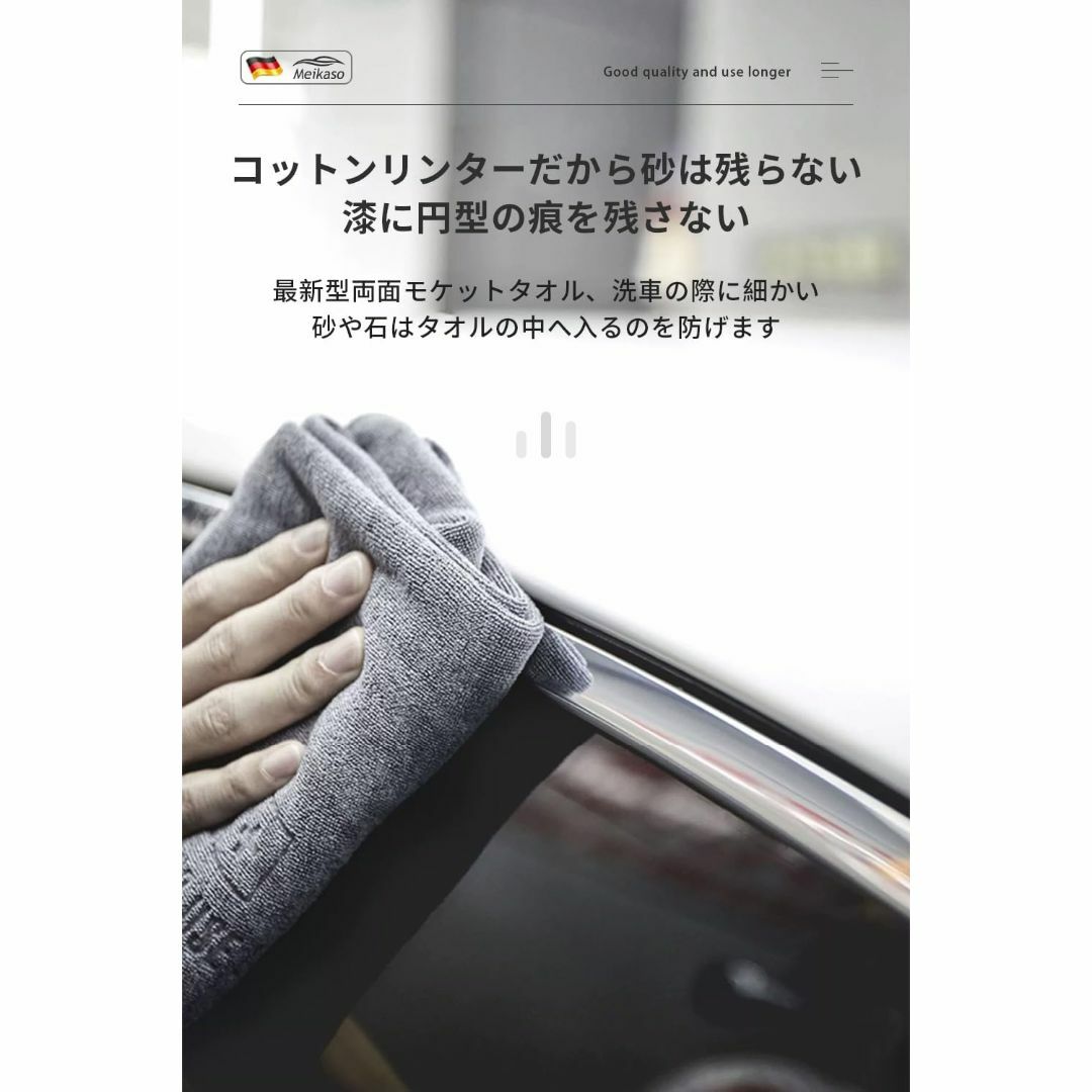 【新品、未使用☘】Meikaso 洗車タオル (S(40×40cm)2枚セット) 自動車/バイクの自動車(メンテナンス用品)の商品写真