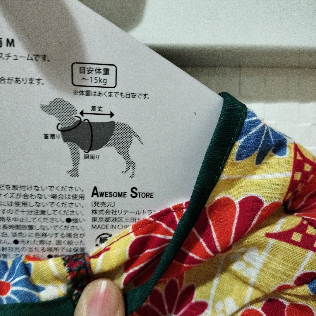 新品•未使用　中型犬用　コスチューム　正月　着物　シェブロン　ペット　ドッグ　Ｍ その他のペット用品(犬)の商品写真