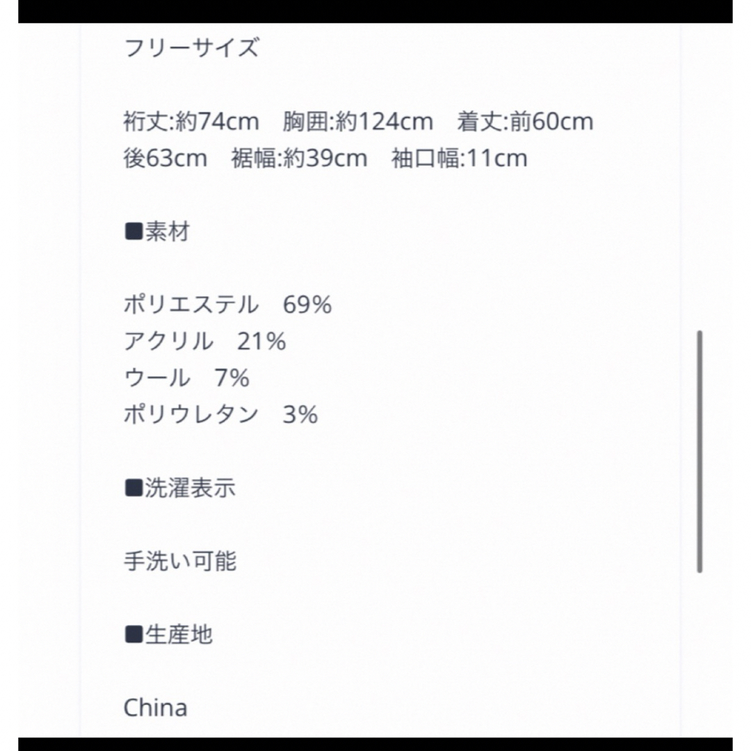 マチャット　ブークレニットカーディガン　ホワイトトップス