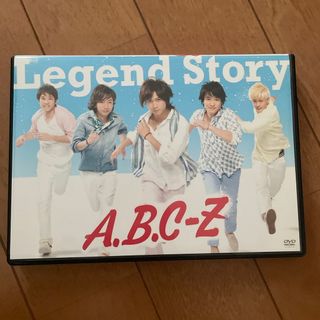 エービーシーズィー(A.B.C-Z)のLegend　Story DVD(ミュージック)