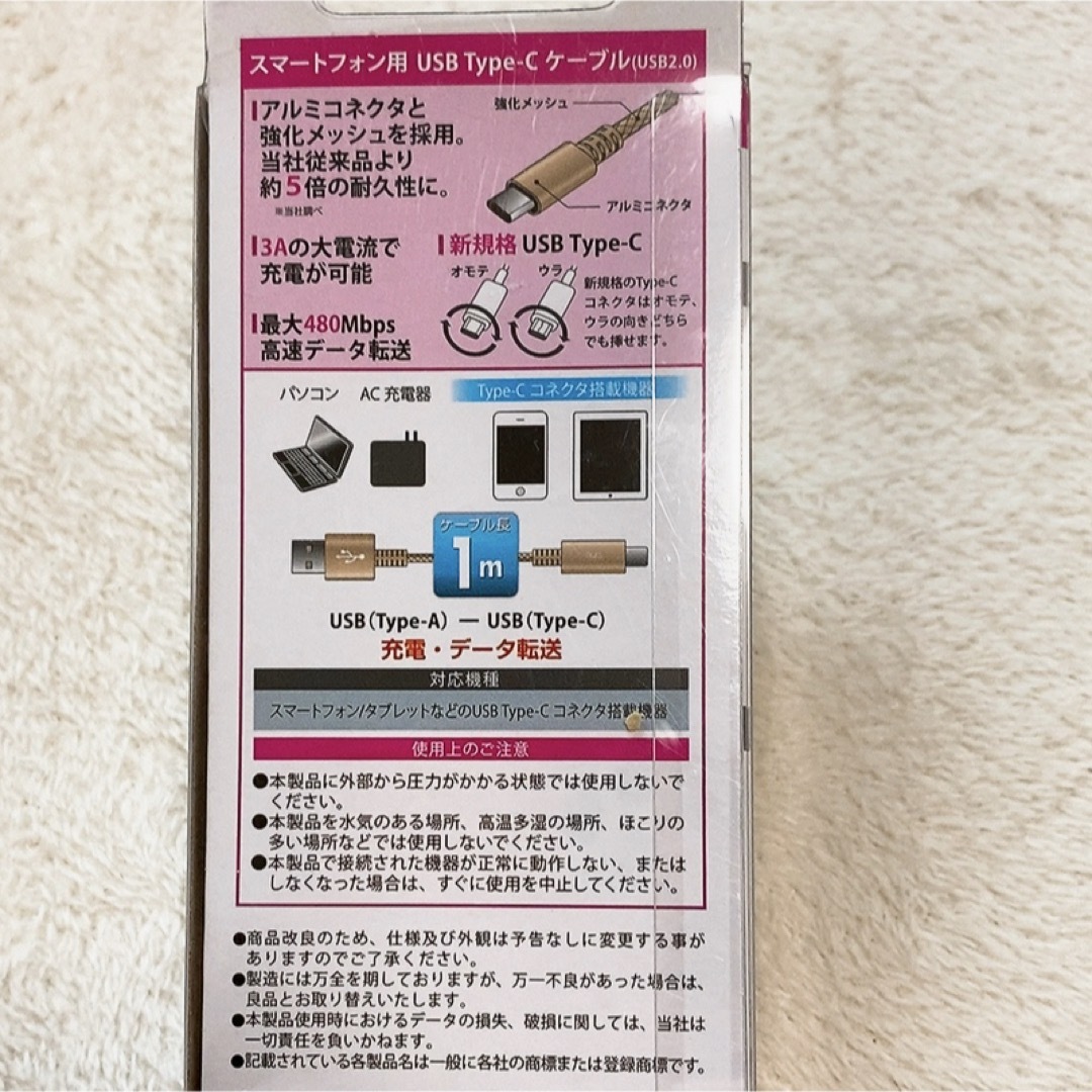 AudioComm USB TypeCケーブル 1m SMT-L10CAT-N( スマホ/家電/カメラのスマホアクセサリー(その他)の商品写真