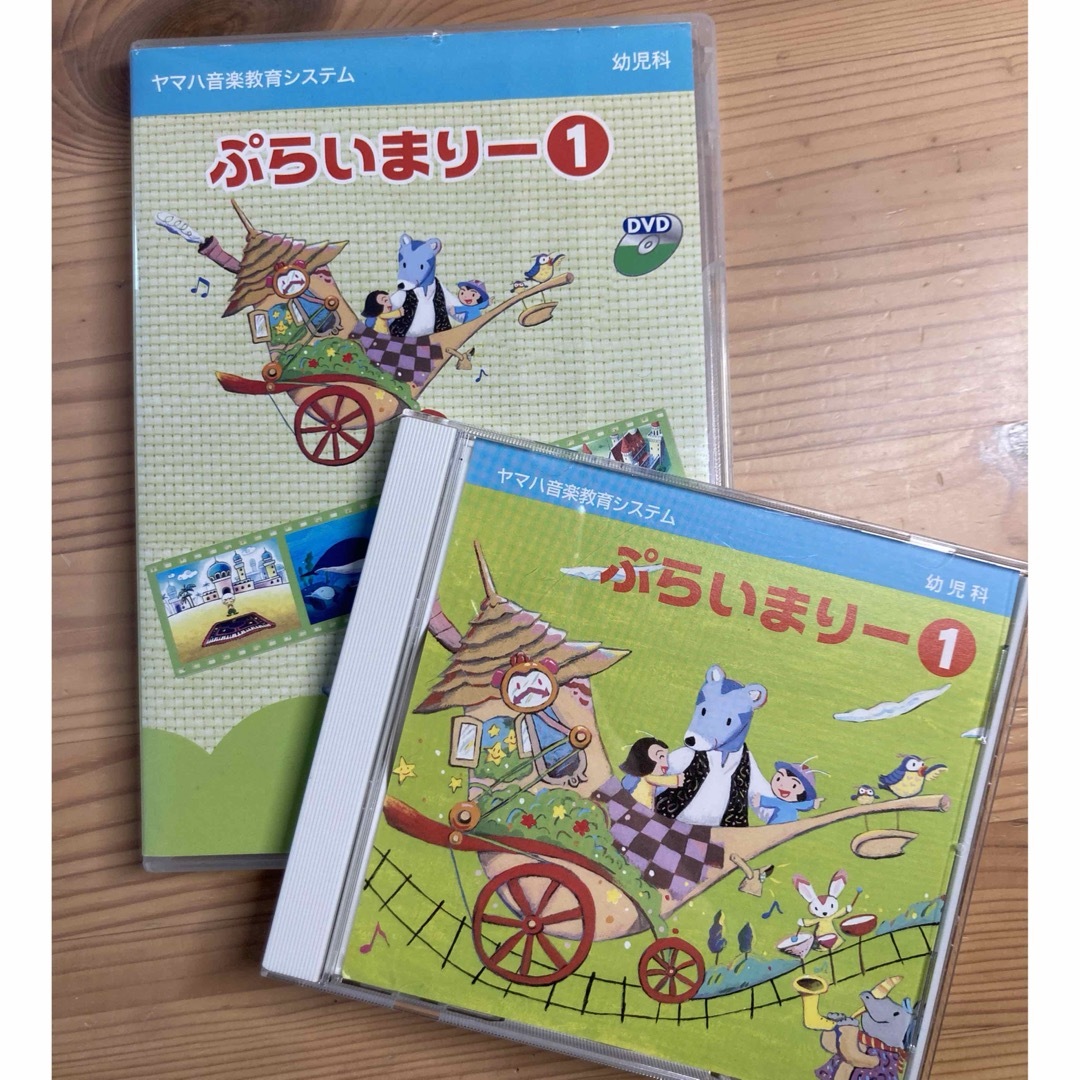 ぷらいまりー①DVD - ブルーレイ
