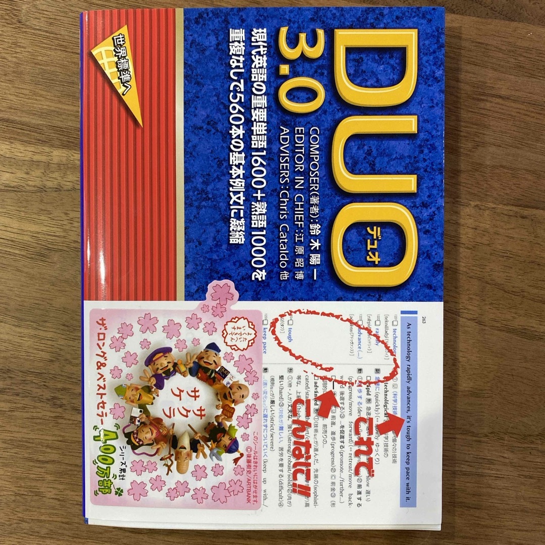 【新品】ＤＵＯ　３．０ エンタメ/ホビーの本(その他)の商品写真