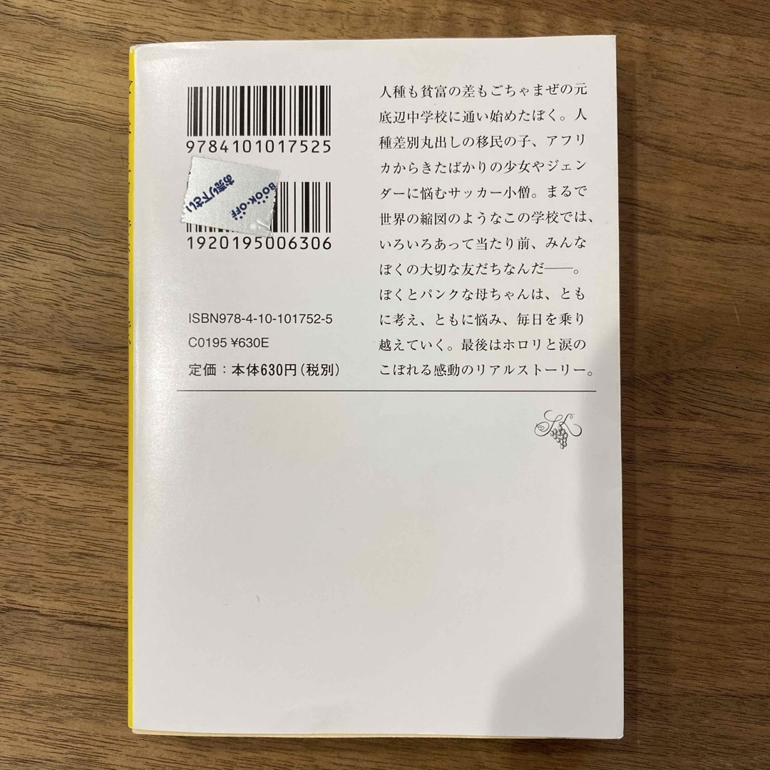 ぼくはイエローでホワイトで、ちょっとブルー エンタメ/ホビーの本(その他)の商品写真