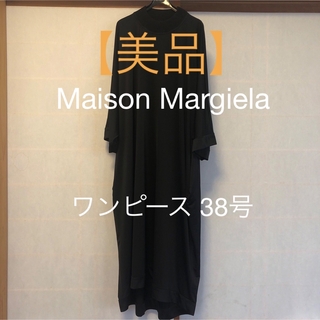 マルタンマルジェラ(Maison Martin Margiela)の【美品】Maison Margiela ワンピース ブラック 38号(ロングワンピース/マキシワンピース)