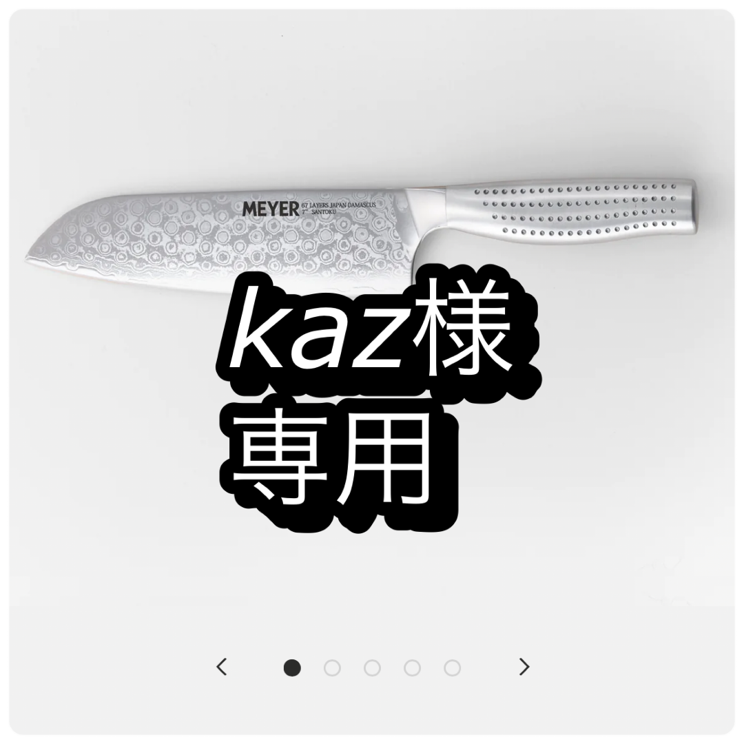 MEYER - kazページ