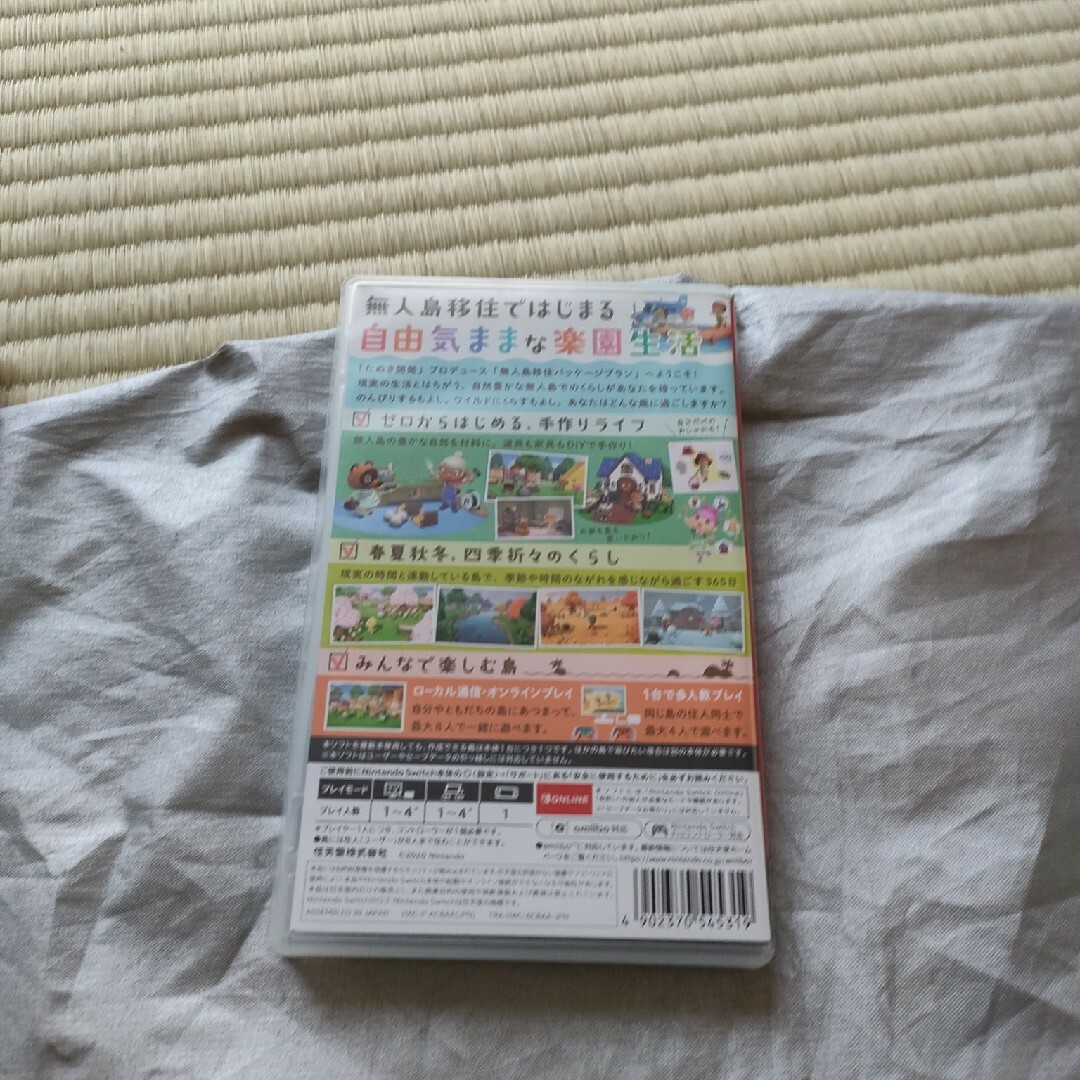 あつまれ どうぶつの森ゲームソフトゲーム機本体