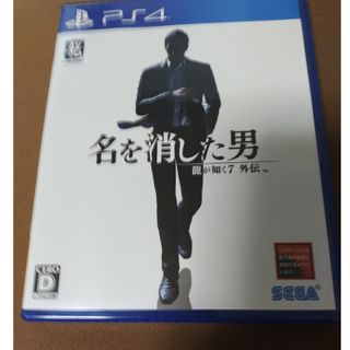 プレイステーション4(PlayStation4)の中古 ps4 龍が如く7外伝 名を消した男(家庭用ゲームソフト)