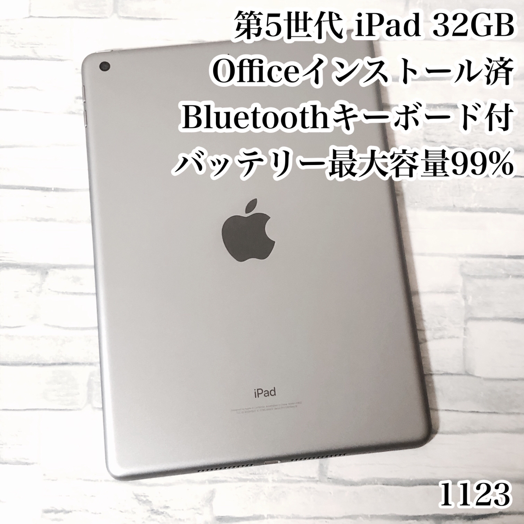 第5世代 iPad 32GB  wifiモデル　管理番号：1123