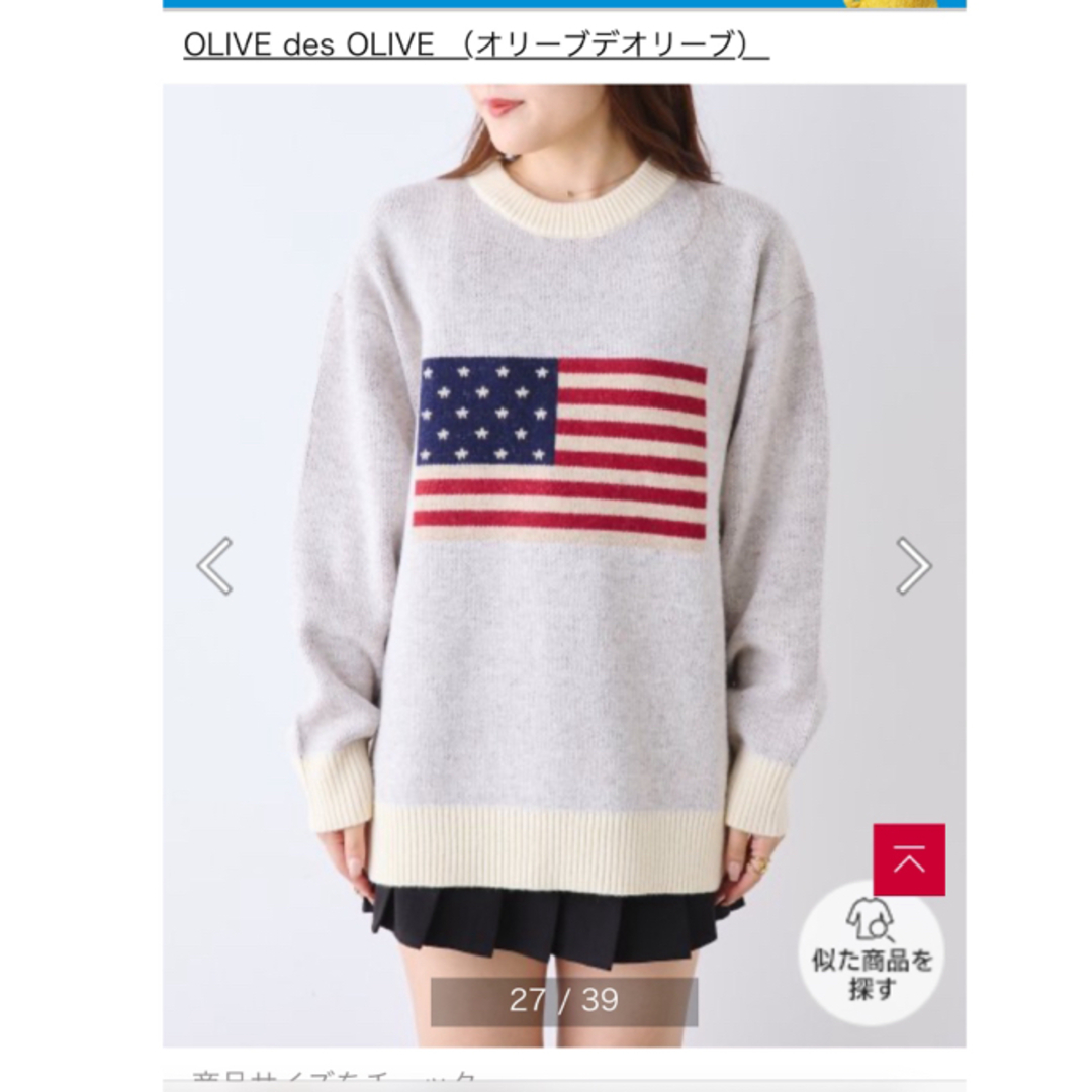 OLIVE des OLIVE 、NICE CLAP ニット2枚セット レディースのトップス(ニット/セーター)の商品写真