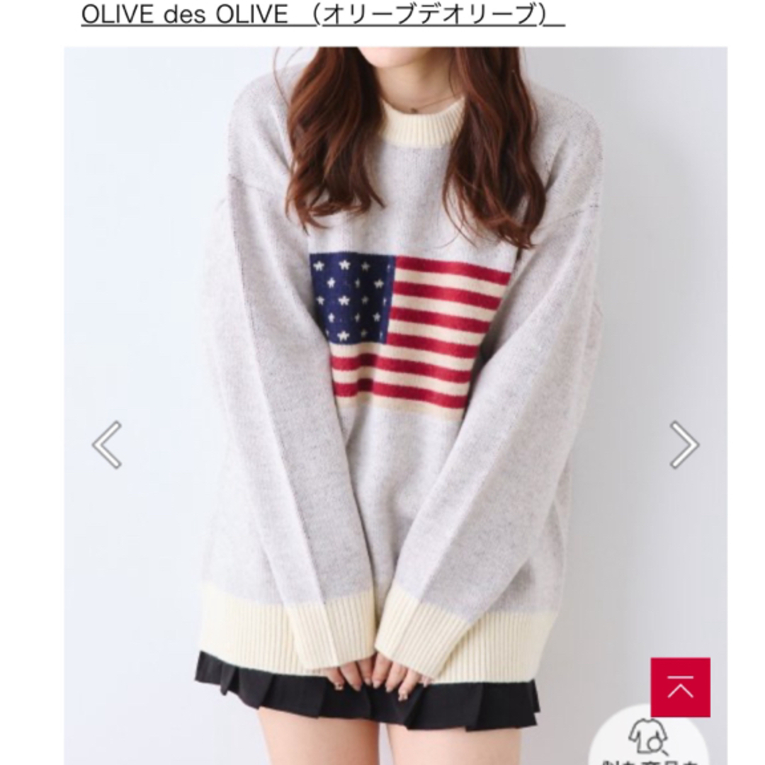 OLIVE des OLIVE 、NICE CLAP ニット2枚セット レディースのトップス(ニット/セーター)の商品写真