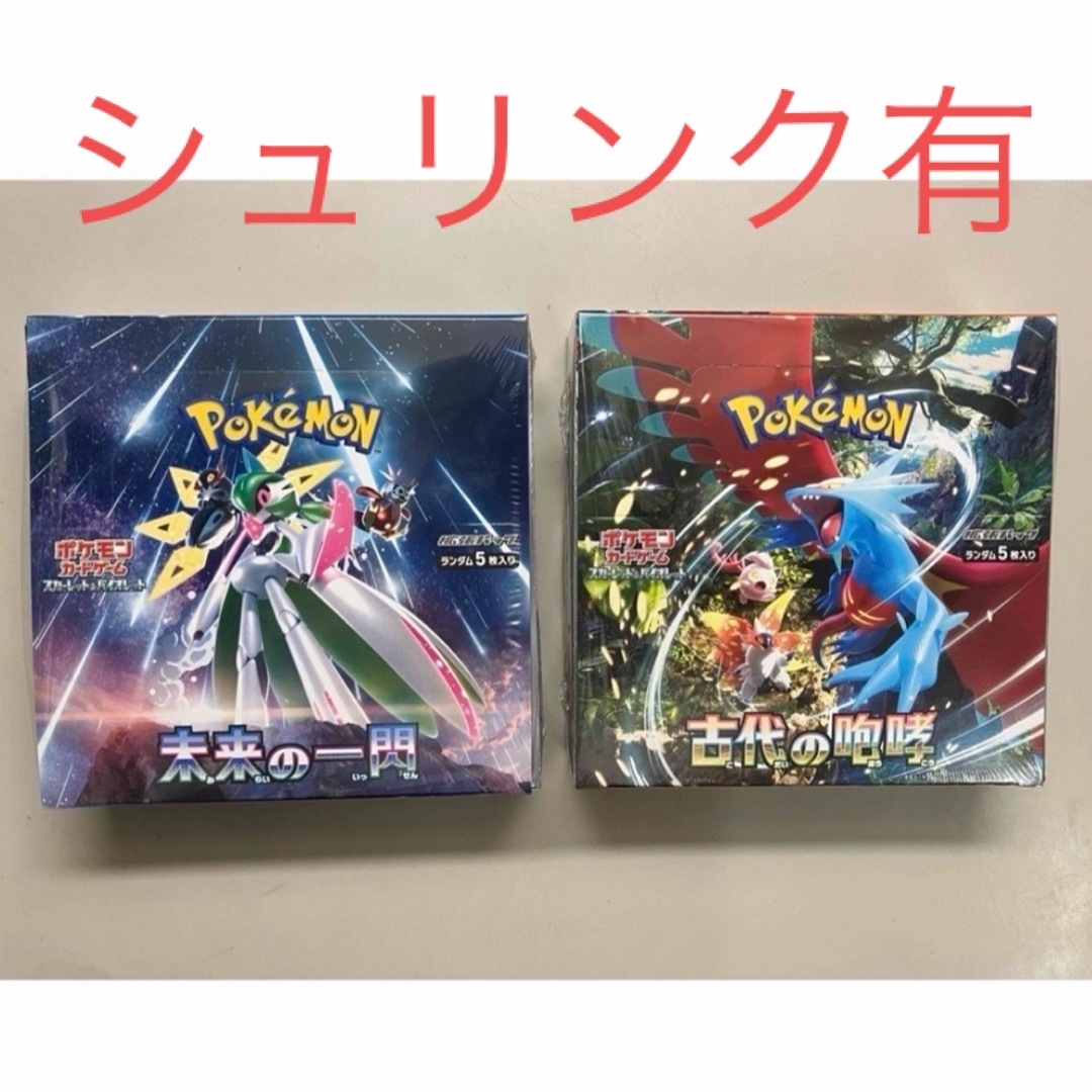 ポケモン - ポケモンカード 未来の一閃 古代の咆哮 新品未開封BOX