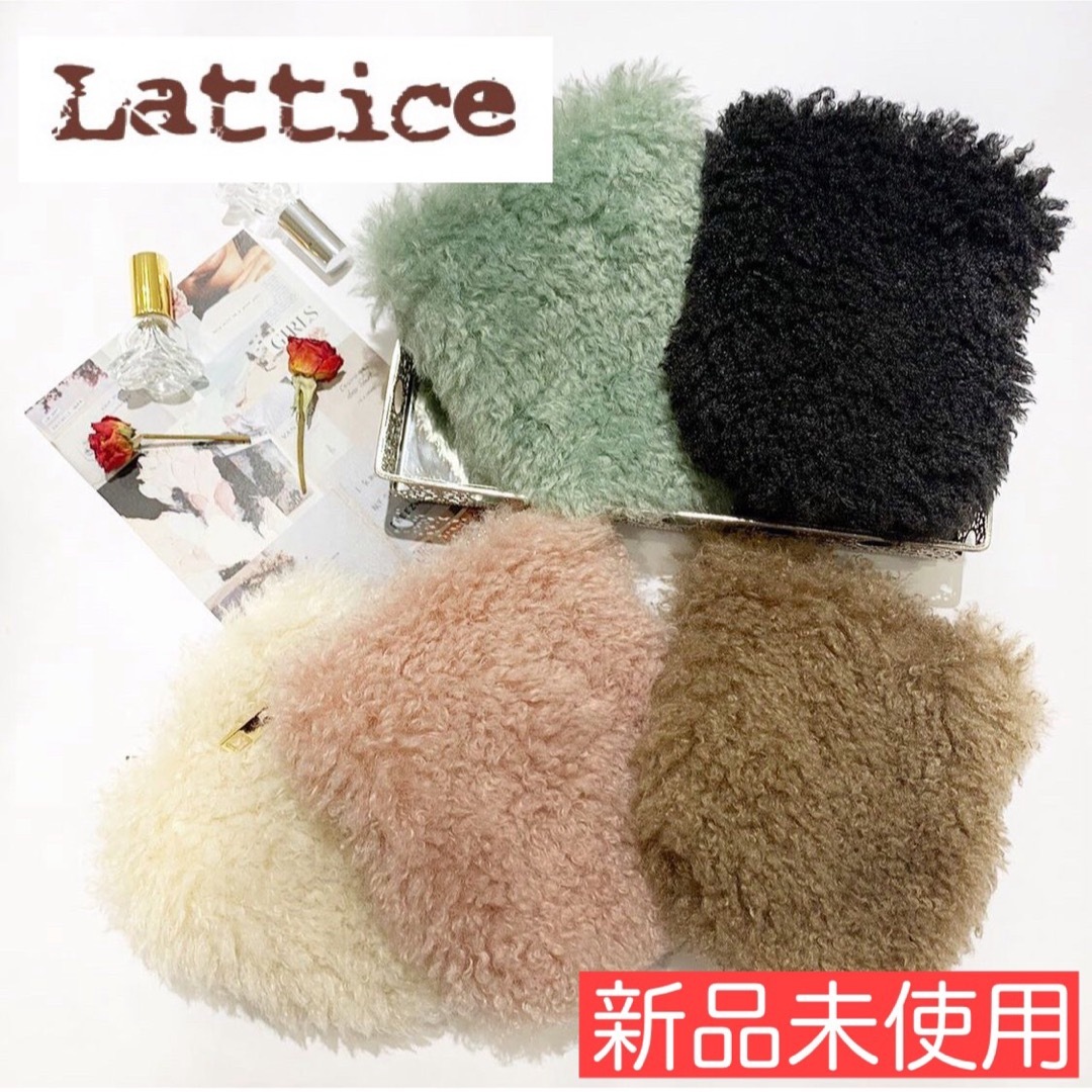 Lattice(ラティス)の最終価格！新品 未使用《Lattice》もこもこポーチ ポーチ ブラウン 茶色 レディースのファッション小物(ポーチ)の商品写真