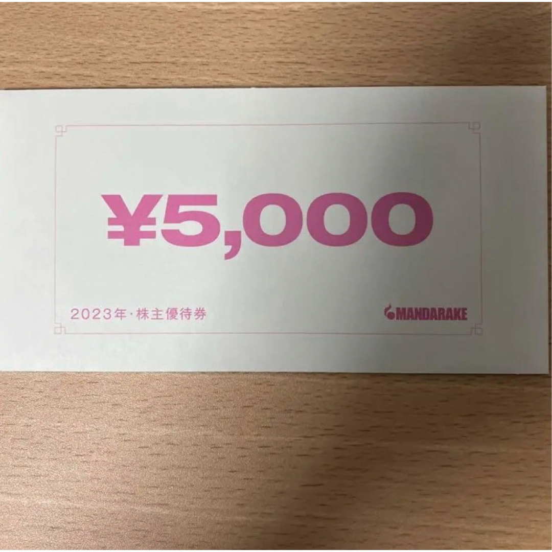 まんだらけ　株主優待券5000円分 チケットの優待券/割引券(ショッピング)の商品写真