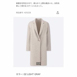 ユニクロ(UNIQLO)のユニクロ　ダブルフェイスコクーンコート(その他)