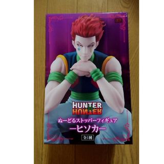 HUNTER×HUNTER ぬーどるストッパーフィギュア ヒソカ(アニメ/ゲーム)