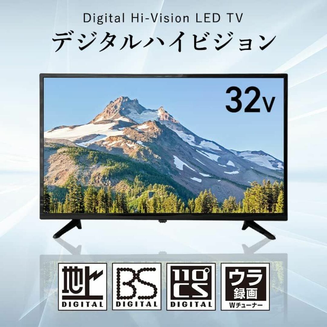 EAST 32V型　デジタルハイビジョン液晶テレビ　新品未使用