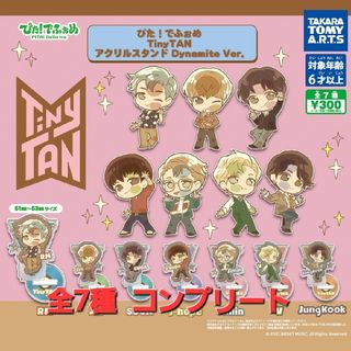 ボウダンショウネンダン(防弾少年団(BTS))のぴた！でふぉめTinyTAN アクリルスタンド dynamite ver.(アイドルグッズ)