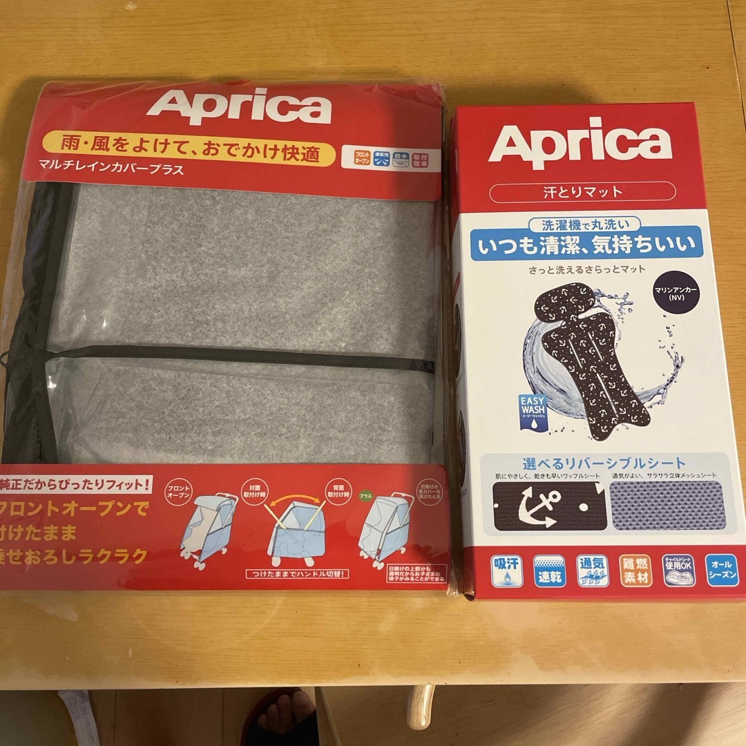 Aprica(アップリカ)のマルチレインカバー、汗取りマット キッズ/ベビー/マタニティの外出/移動用品(ベビーカー用アクセサリー)の商品写真