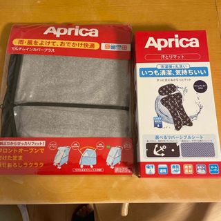 アップリカ(Aprica)のマルチレインカバー、汗取りマット(ベビーカー用アクセサリー)