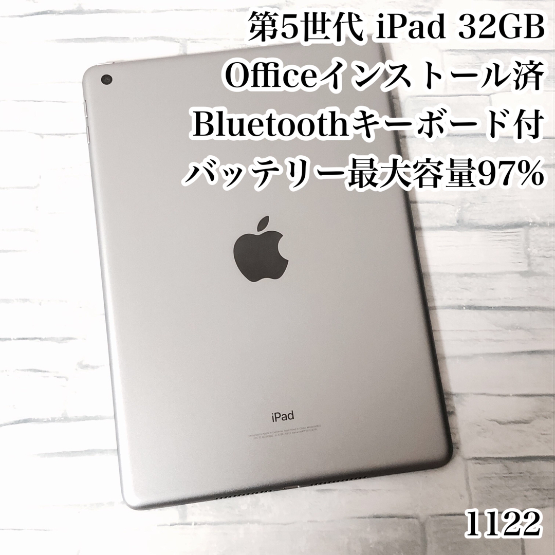 第5世代 iPad 32GB  wifiモデル　管理番号：1122Apple