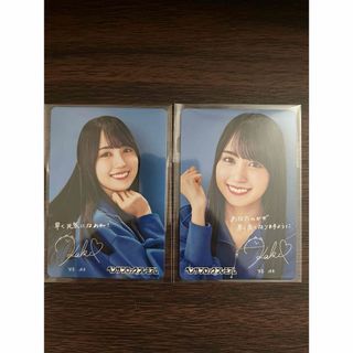 【在庫限り】賀喜 遥香　メッセージカードサイン入り 全2種(アイドルグッズ)