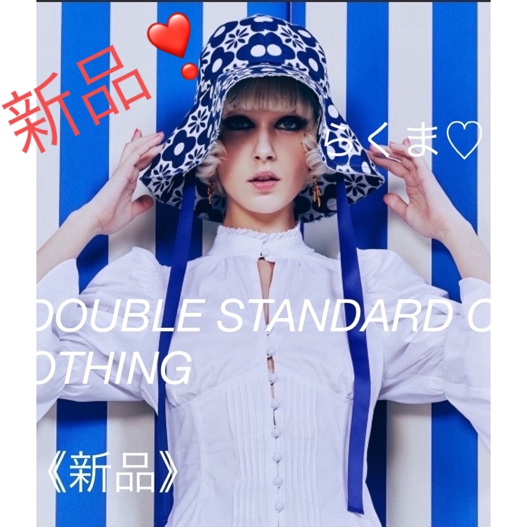 DOUBLE STANDARD CLOTHING(ダブルスタンダードクロージング)の新品❣️DOUBLESTANDARDCLOTHING フラワーチューリップハット レディースの帽子(ハット)の商品写真