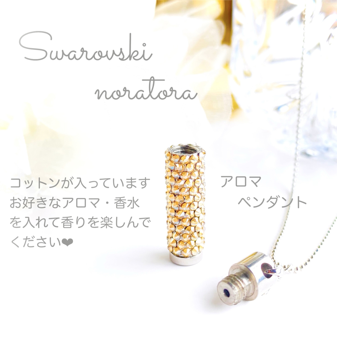 SWAROVSKI(スワロフスキー)のアロマペンダント　アロマ　アロマディフューザー　スワロフスキー　虹　レインボー レディースのアクセサリー(ネックレス)の商品写真