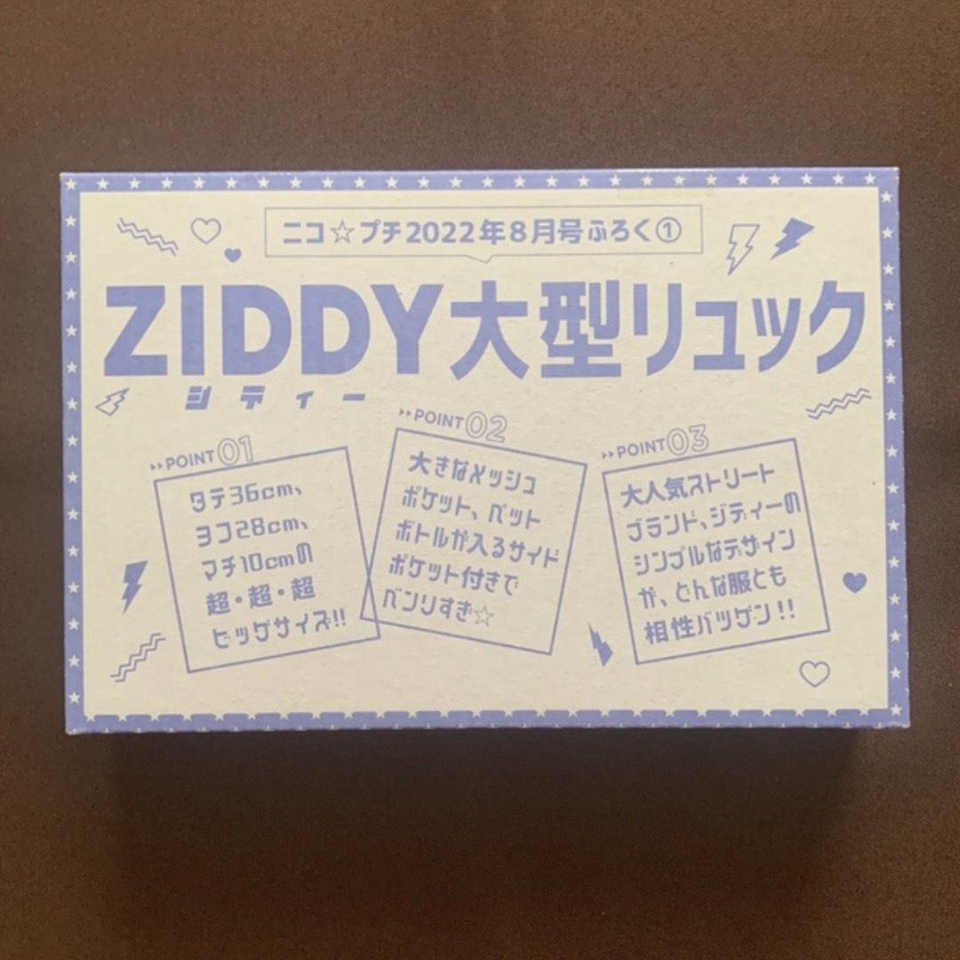 ZIDDY(ジディー)のZIDDY 大型リュック レディースのバッグ(リュック/バックパック)の商品写真