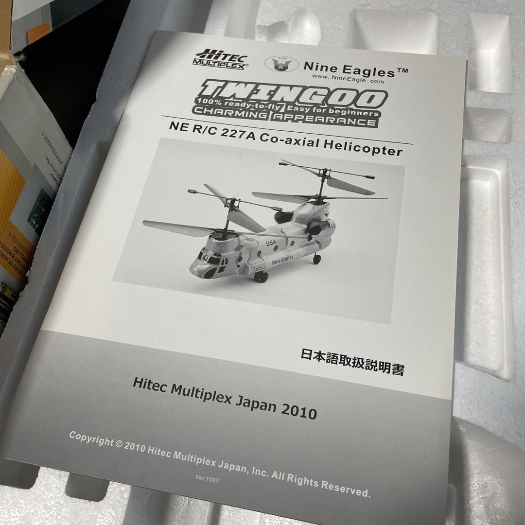 超小型電動ヘリコプターセット 現状品 エンタメ/ホビーのおもちゃ/ぬいぐるみ(ホビーラジコン)の商品写真